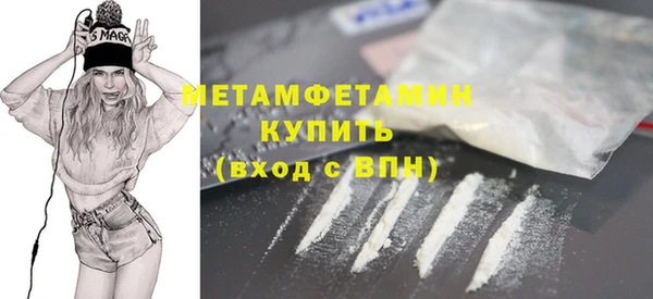 мяу мяу кристалл Себеж
