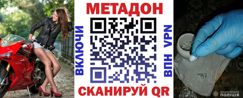 купить наркотик  Калининец  МЕТАДОН кристалл 